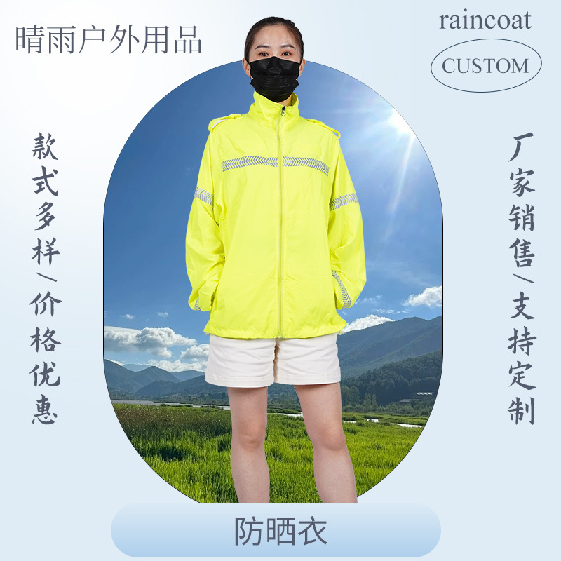 F24反射日焼け止め服日焼け止め服交通勤務屋外軽薄紫外線防止通気安全メーカー現物|undefined