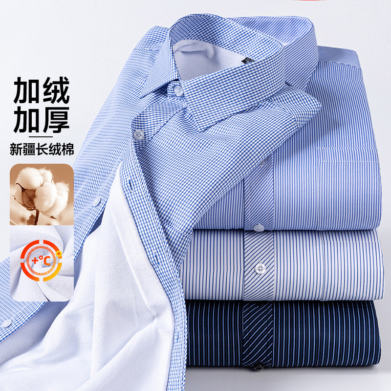 恒源祥专柜正品男士高端保暖衬衫商务休闲正装一体绒冬季高端衬衣