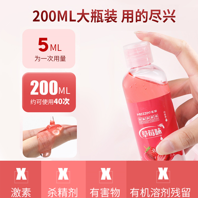 謎姬草莓水果味潤滑液精油成人體夫妻女私處爽滑劑自慰情趣性用品
