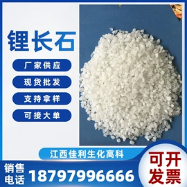 长石;其他非金属;石英