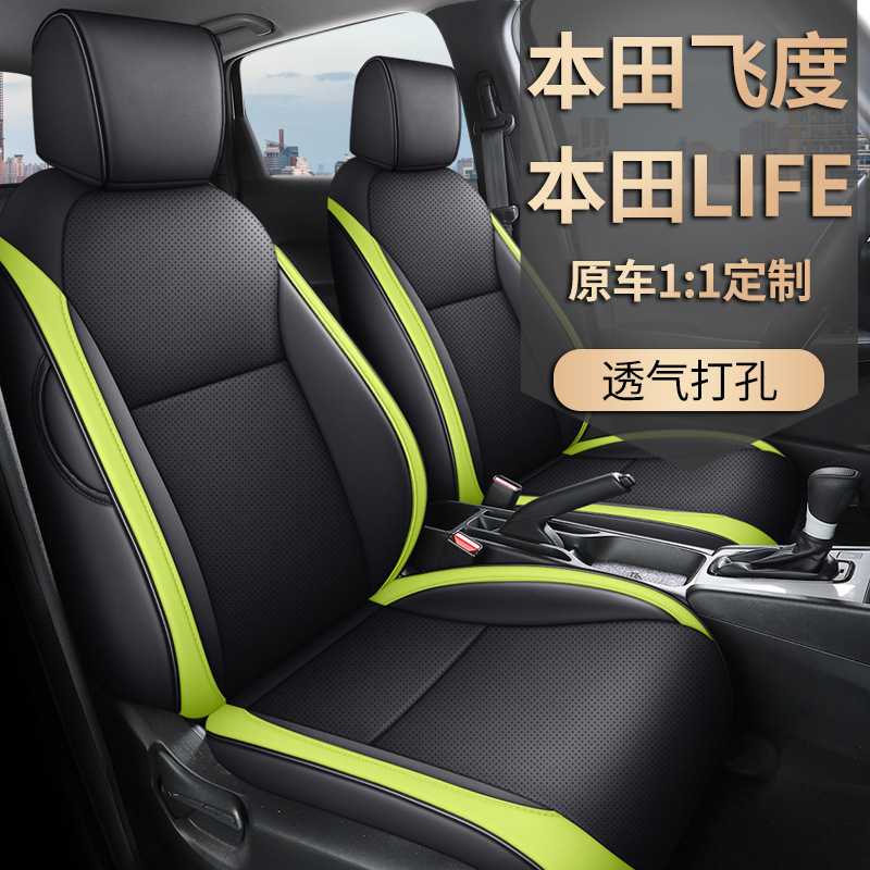 2022新款适用于本田飞度来福酱汽车坐垫座垫套厂家一件代发批发