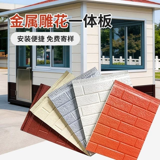 外墙保温一体板外墙保温装饰移动厕所岗亭轻钢别墅 金属雕花板