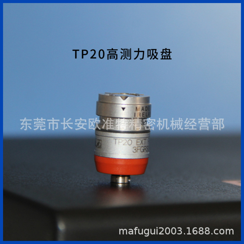 RENSHAW雷尼绍TP20吸盘  A-1371-0272 测头传感器 高测力吸盘价格