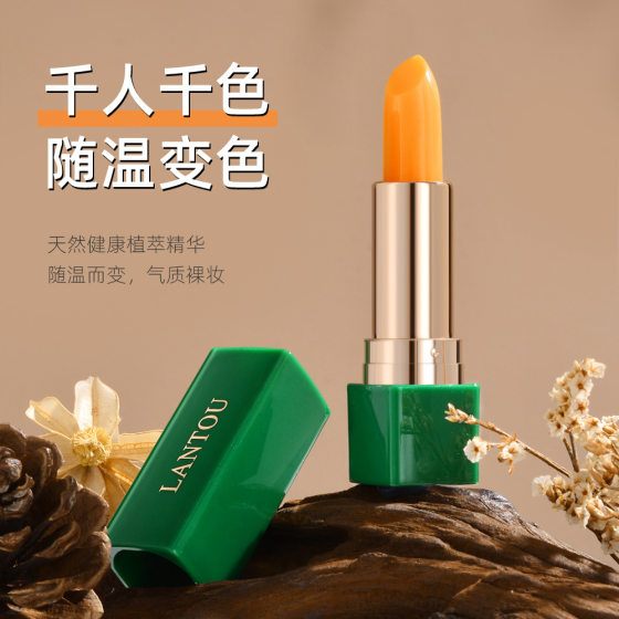 Lantou Carotene Color-Changing Lip Balm Moisturizing, Moisturizing, Non-Stick Cup, Non-Fading Pigment, Can Be Used by Pregnant Women