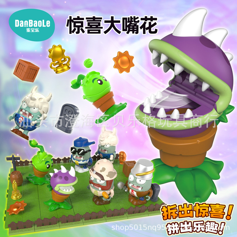 New Plants Vs. Zombies Assembly Model: Peashooter, Giant Zombie Boy, Model Doll Toy, Cartoon Plant
