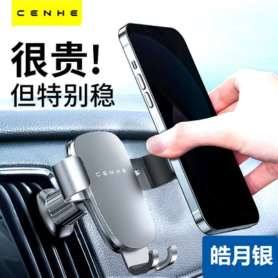 Mobile Phone Car Mount 2026 Car phone holder - moonlight-silver