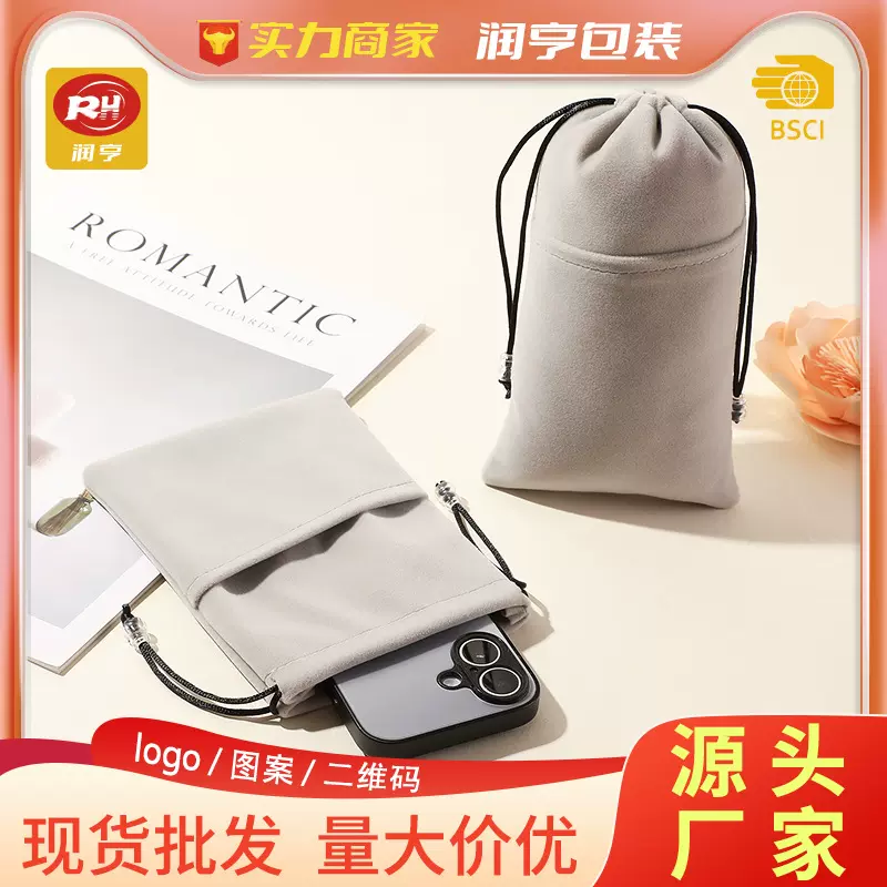 润亨 跨境专供长毛绒数码收纳袋 新品珠宝首饰抽绳束口收纳袋