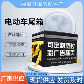 批发车载电动车后置箱外卖保温送餐箱冷藏保温箱箱子大容量外卖箱