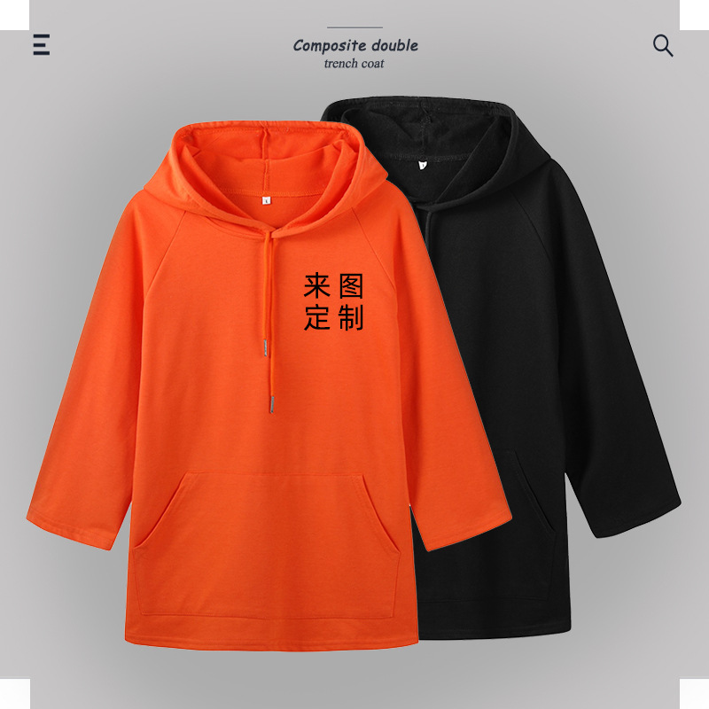 七分袖卫衣定制工作服印logo连帽圆领长袖班服diy刺绣印LOGO