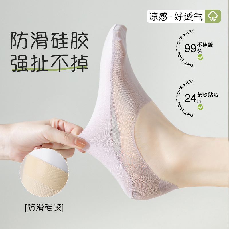 Calcetines de barco para mujeres antideslizantes de verano calcetines invisibles delgadas de seda de hielo mallas transpirables calcetines superficiales Zhuhai al por mayor
