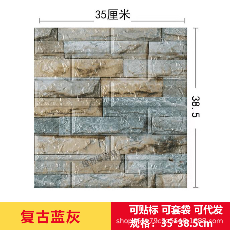 跨境3d立体墙贴复古自粘墙纸XPE泡棉35*38小尺寸装饰自贴砖纹墙贴|undefined