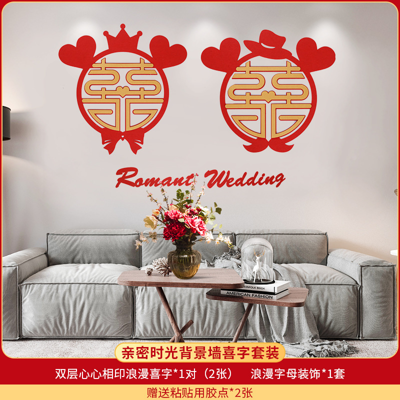 Xi carácter pegatinas boda decoración puerta Pegatinas de vidrio puerta boda no tejida tela grande roja Xi Cama grande Xi carácter grande Xi