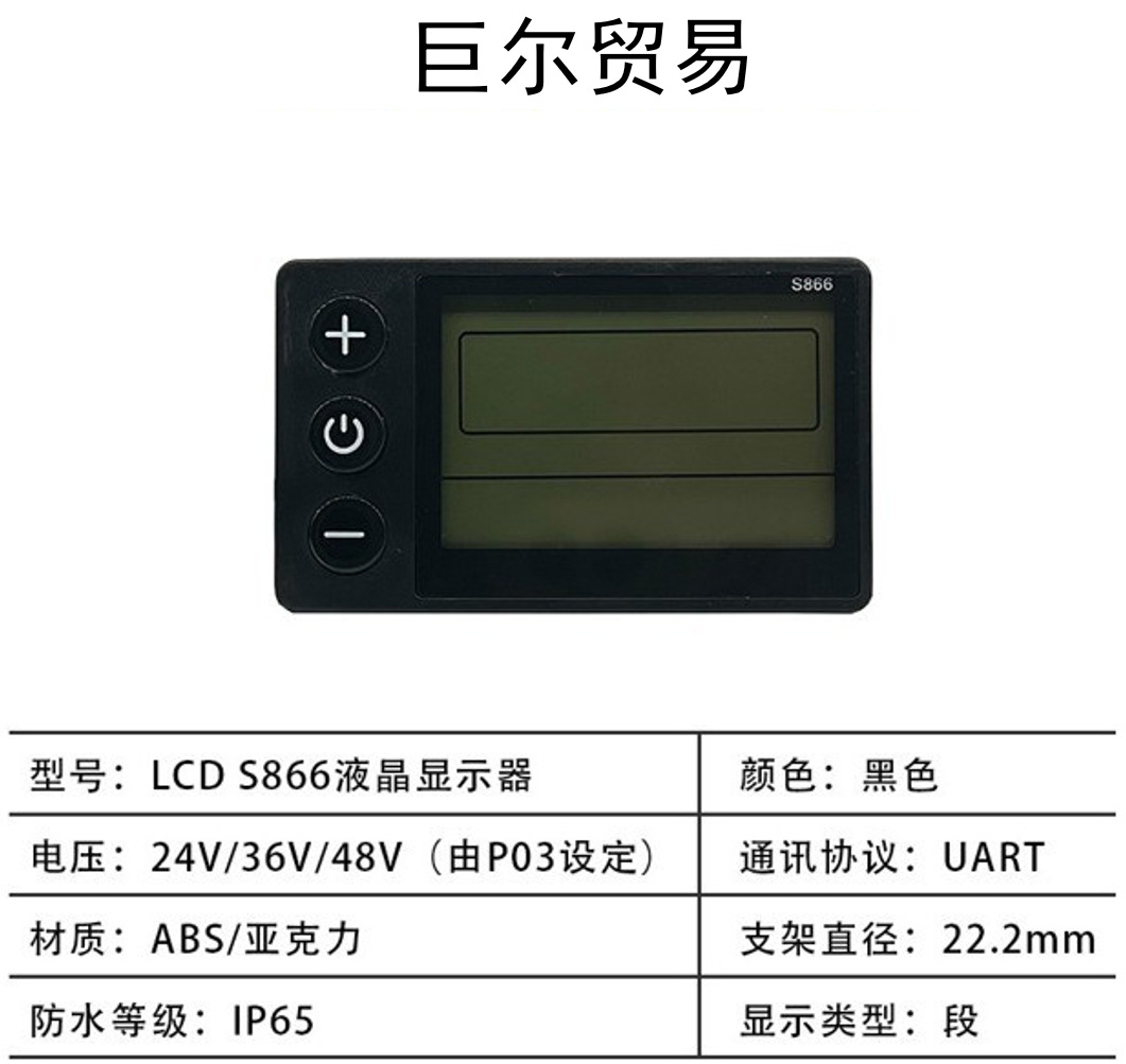 Mountain Bike Lithium Battery Modification Accessories Lcd-S866 Electric Scooter Smart Lcd Instrument/Sm Connector