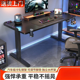 Uh Electric Adjustable Table E-Sports Table Smart Computer Table Office Desk Simple Modern Adjustable Study Desk Work