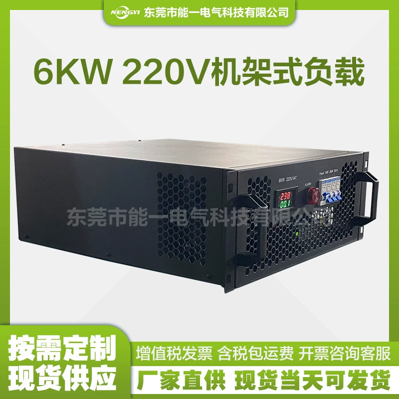 Spot 6 кВт стойка нагрузочный ящик центр обработки данных компьютерная комната моделирование тестовый нагрузочный ящик небольшой нагрузочный ящик