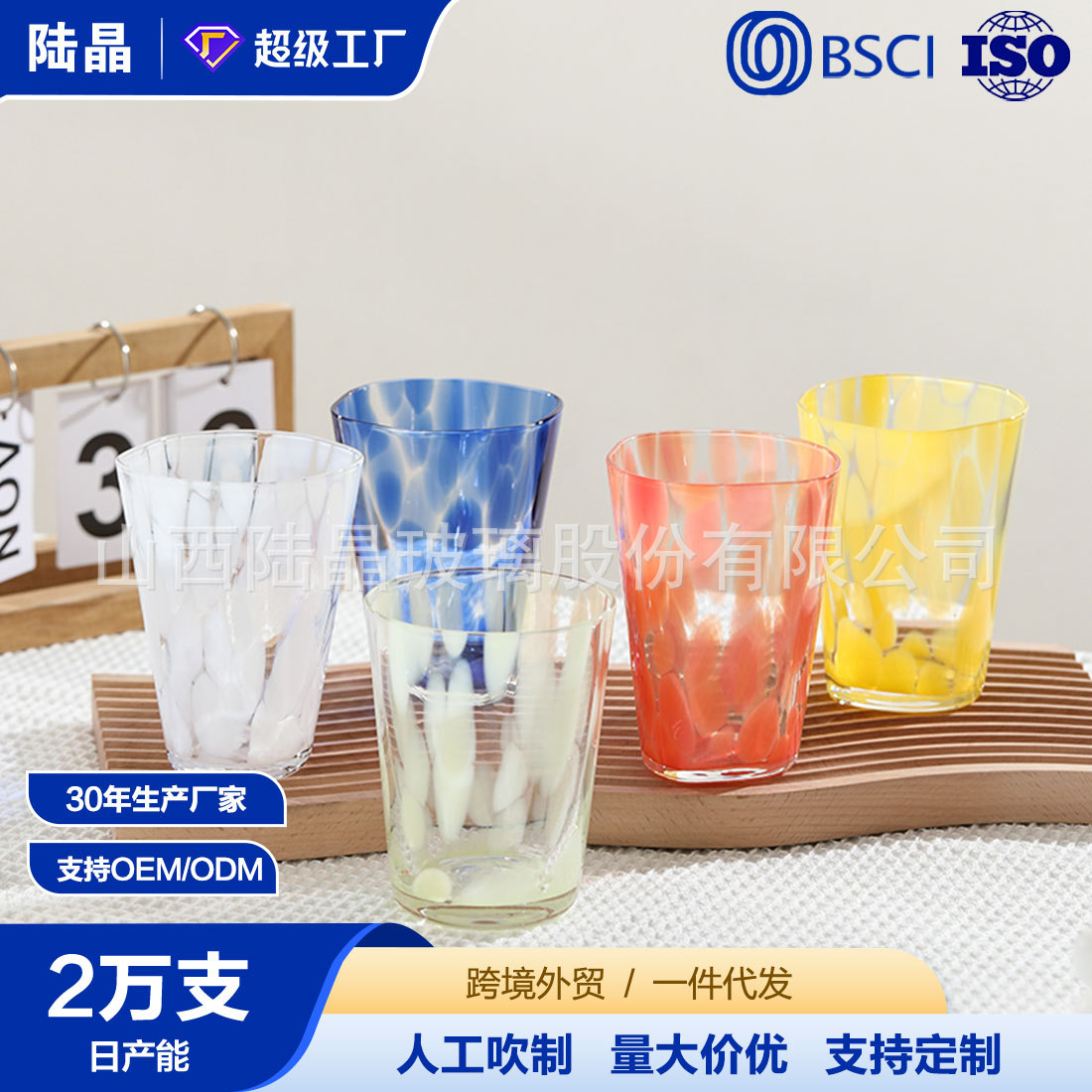 Lu jingbo florero de vidrio de semilla de color punteado al por mayor taza de vidrio soplado a mano taza de café taza de agua fría