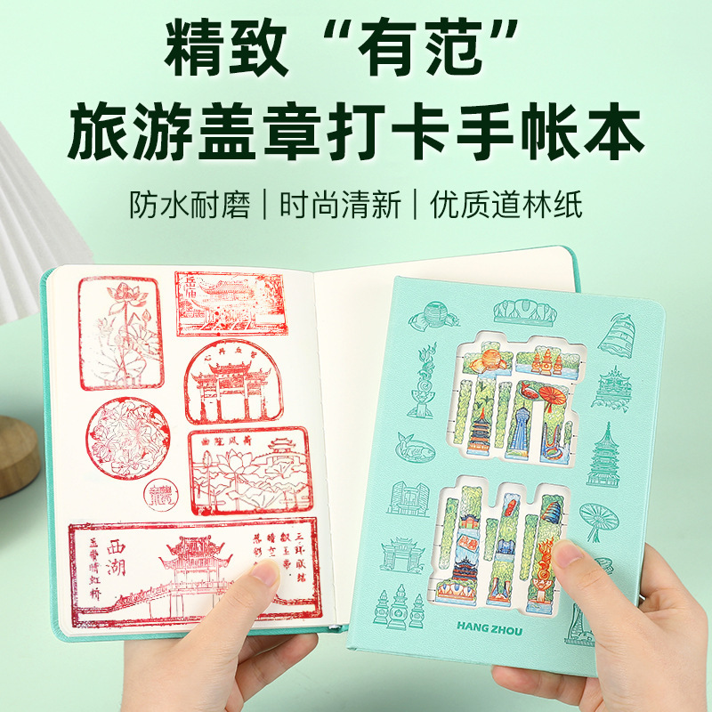 City Museum Collection Notebook Travel Sticker Book DIY Refrigerator Magnet Stamping Book City Stamp Book