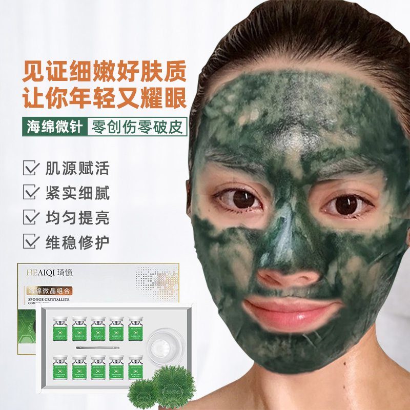 Sponge microneedle skin resurfacing freeze-dried powder, beauty salon-grade plant bone needles, small green film to shrink pores and treat acne.