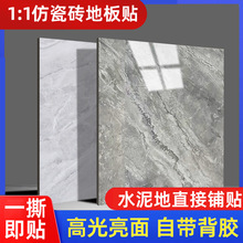 亮面地板贴自粘仿大理石加厚塑胶地板铺垫地胶家用地板革直接铺