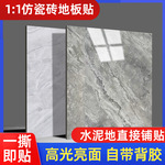 亮面地板贴自粘仿大理石加厚塑胶地板铺垫地胶家用地板革直接铺