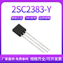 2SC2383-Y C2383 Y������� TO-92L���������� ȫ���ֻ�