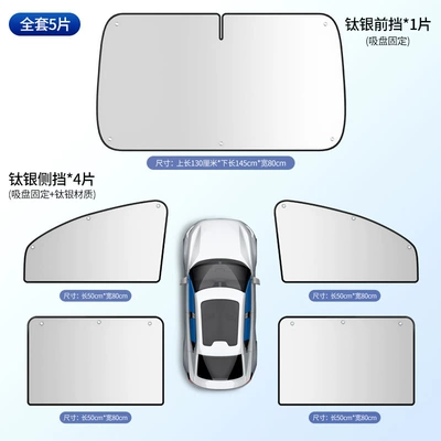 insulation sunshade sunshade sunshade – Car curtains - five-piece-set-for-the-whole-car-large-size