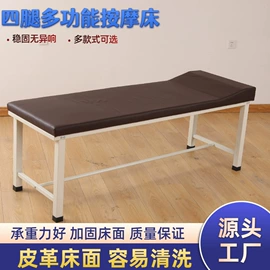 护理床;按摩床;排椅、等候椅