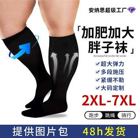 美腿袜压力袜;运动休闲棉袜;袜套