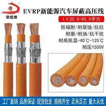 ��о���θ߉���EVRP 2.5 4 6 16 25 50 70ƽ��DC1500V�Դ��125��