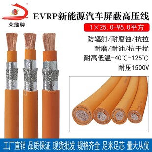 ��о���θ߉���EVRP 2.5 4 6 16 25 50 70ƽ��DC1500V�Դ��125��