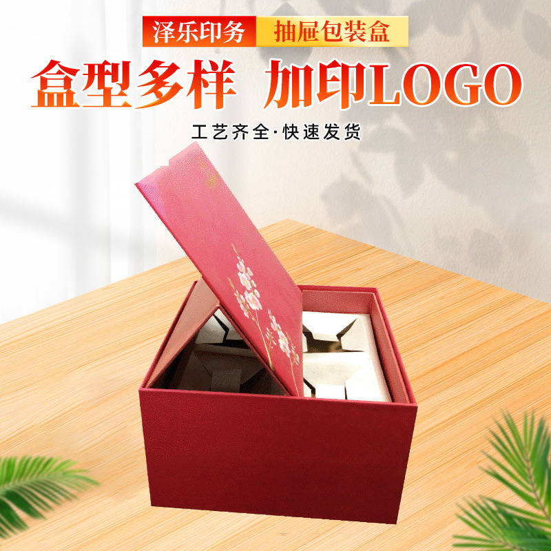 厂家直供礼品盒包装纸盒金银卡包装礼盒 双层抽屉月饼礼品包装盒