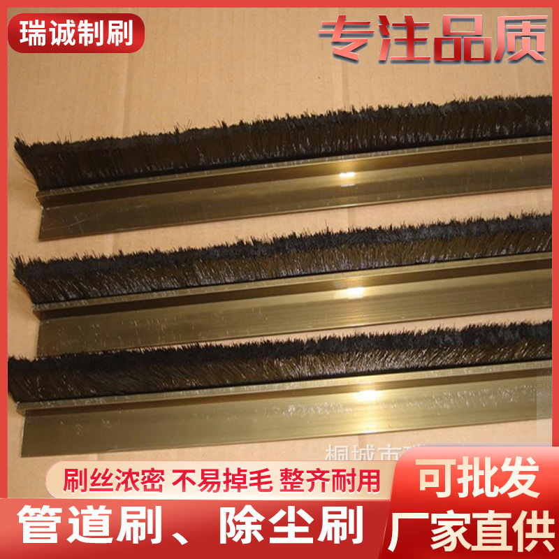 厂家直供除尘条刷铝合金条刷电梯毛刷条款式齐全质优价廉批发