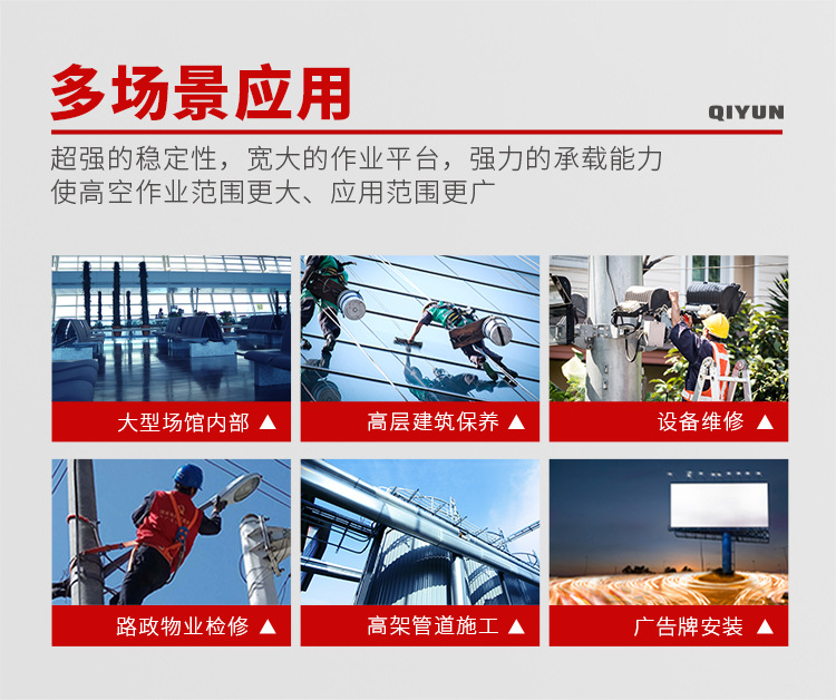 Elevator high-altitude lifting operation vehicle electric hydraulic automatic maintenance scissor type pull outrigger mobile scissor type