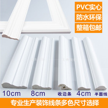 欧式客厅电视门框相框线条背景墙边框装饰条pvc 玻璃收口白色腰线