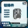 压铸定制专业铝合金配件