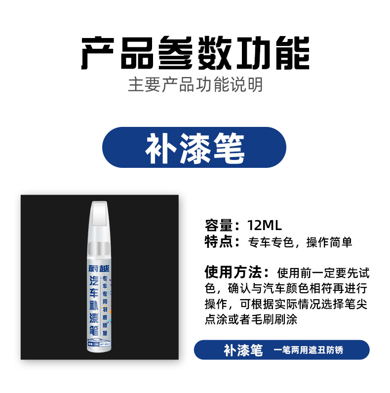 Zotye T600 car touch-up pen, Damai X5 white, Z300 black, T700 car paint repair, E200 scratch repair