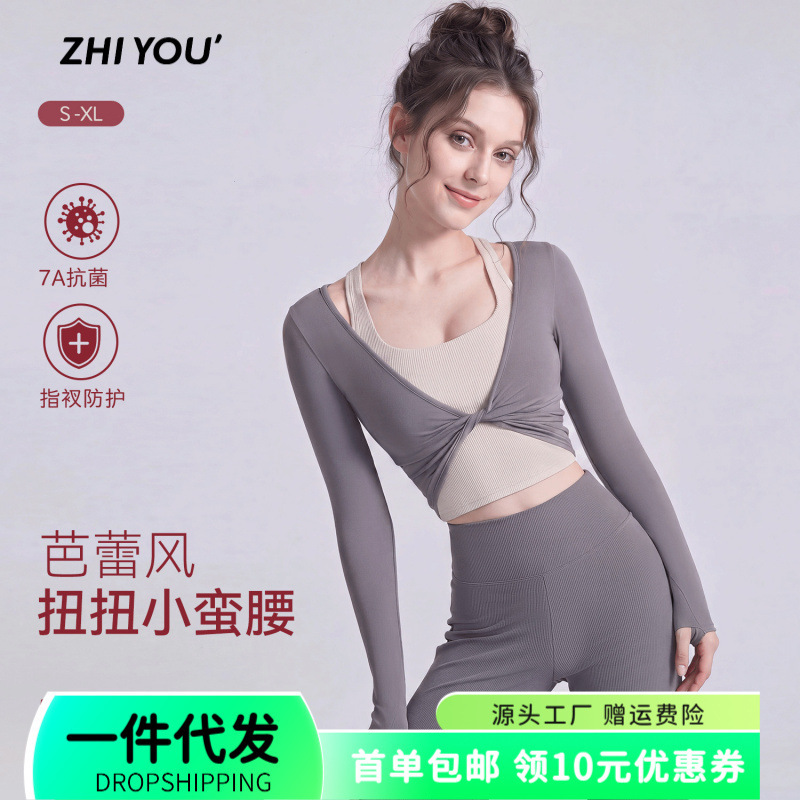 Cross-Border European and American Yoga Cover-Up for Women, Ballet Twist Long-Sleeve 7A Antibacterial Sports Jacket, Source Factory 1Nl174 Cross-Border European and American Yoga Cover-Up for Women, Ballet Twist Long-Sleeve 7A Antibacterial Sports Jacket, Source Factory 1Nl174