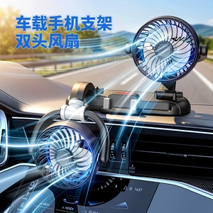 Summer Car-Mounted Dual-Head Fan, Multi-Functional and Adjustable, Mini Dual-Head Fan for Home and Car Use, Wholesale