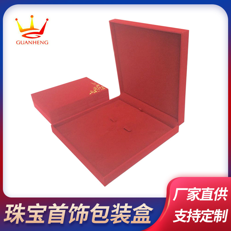 婚庆珠宝首饰套装盒 黄金饰品戒指项链饰品盒 大红硬质翻盖收纳盒