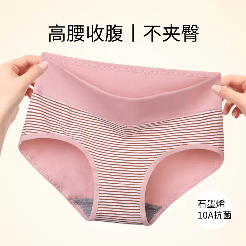 内裤女童中高腰透气大码抗菌纯棉印花少女学生石墨烯A类三角内裤