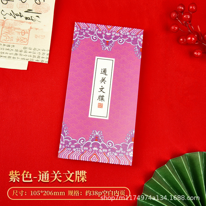 卸売通関書類、奉旨書、旅行・観光スタンプ帳、長白山スタンプ帳、カスタマイズ|undefined