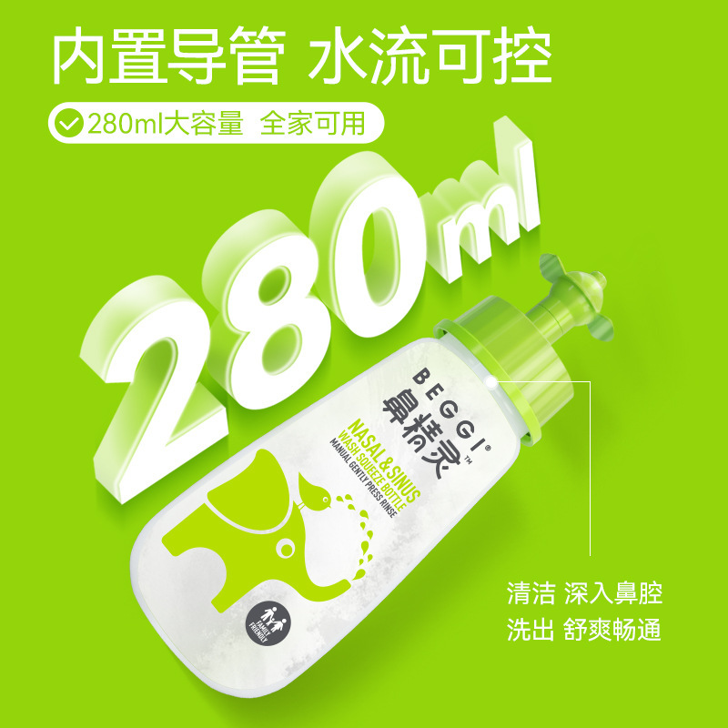 BGO ノーズエルフ手動鼻洗浄器子供用鼻洗浄鼻洗浄鼻ケア 280 ミリリットル鼻洗浄塩付き|undefined