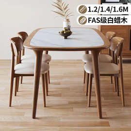 白蜡木实木岩板餐桌椅组合轻奢现代简约长方形饭桌家用长桌小户型