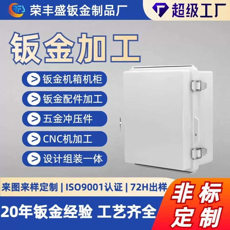 储能变流器钣金机箱 铝合金精密加工 新能源储能 PCS 外壳来图制