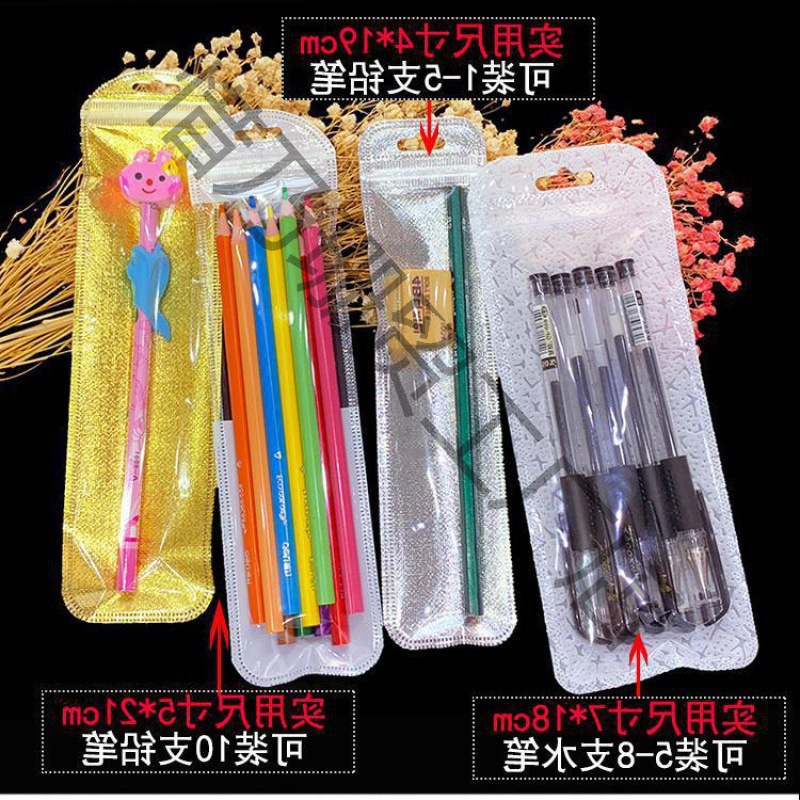 笔蕊袋子签字笔中性笔塑料袋夹链袋圆珠笔彩色画笔铅笔包装袋长