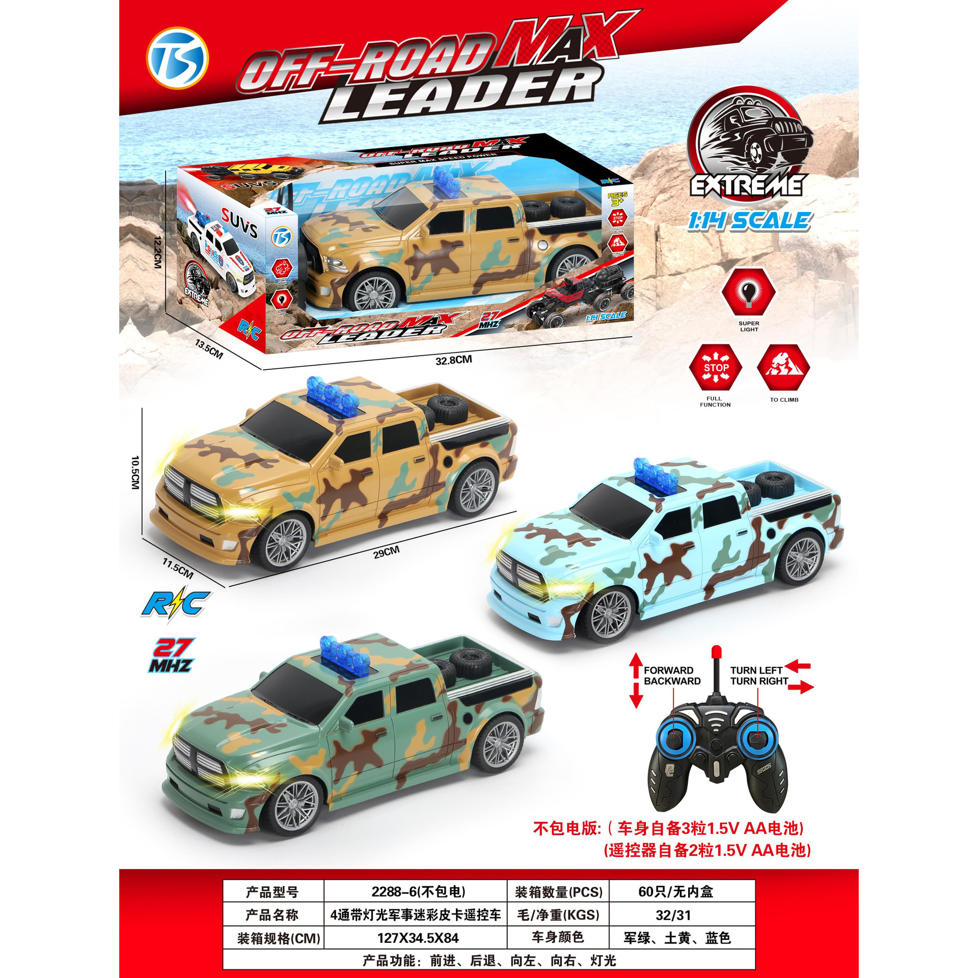Iluminación infantil simulación eléctrica de control remoto militar camión pickup camuflaje coche de policía modelo juguete regalo al por mayor