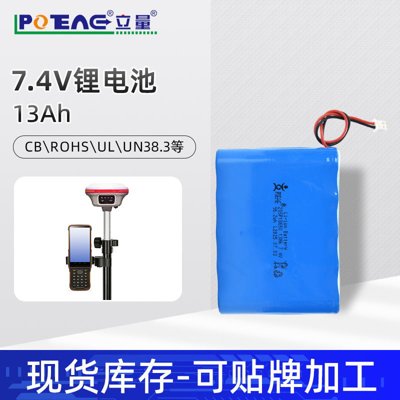18650 Lithium Battery Pack 7.4V 13Ah High Rate Road Surveying and Mapping Instrument Rechargeable Battery Power Tool Battery 18650 Lithium Battery Pack 7.4V 13Ah High Rate Road Surveying and Mapping Instrument Rechargeable Battery Power Tool Battery