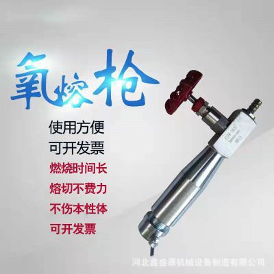 氧熔棒厂家提供铸造黏沙清理专用氧熔枪碳棒设备氧熔棒气阀焊割