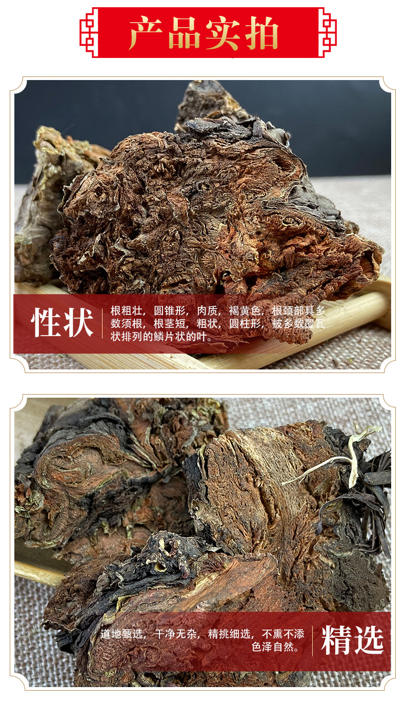 Rhodiola Root Hong Jing Tian Dried Herb Peeled Bulk 500g quality and texture