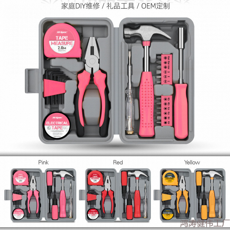 跨境家用工具箱套装五金内六角扳手螺丝刀大全日常家庭维修组